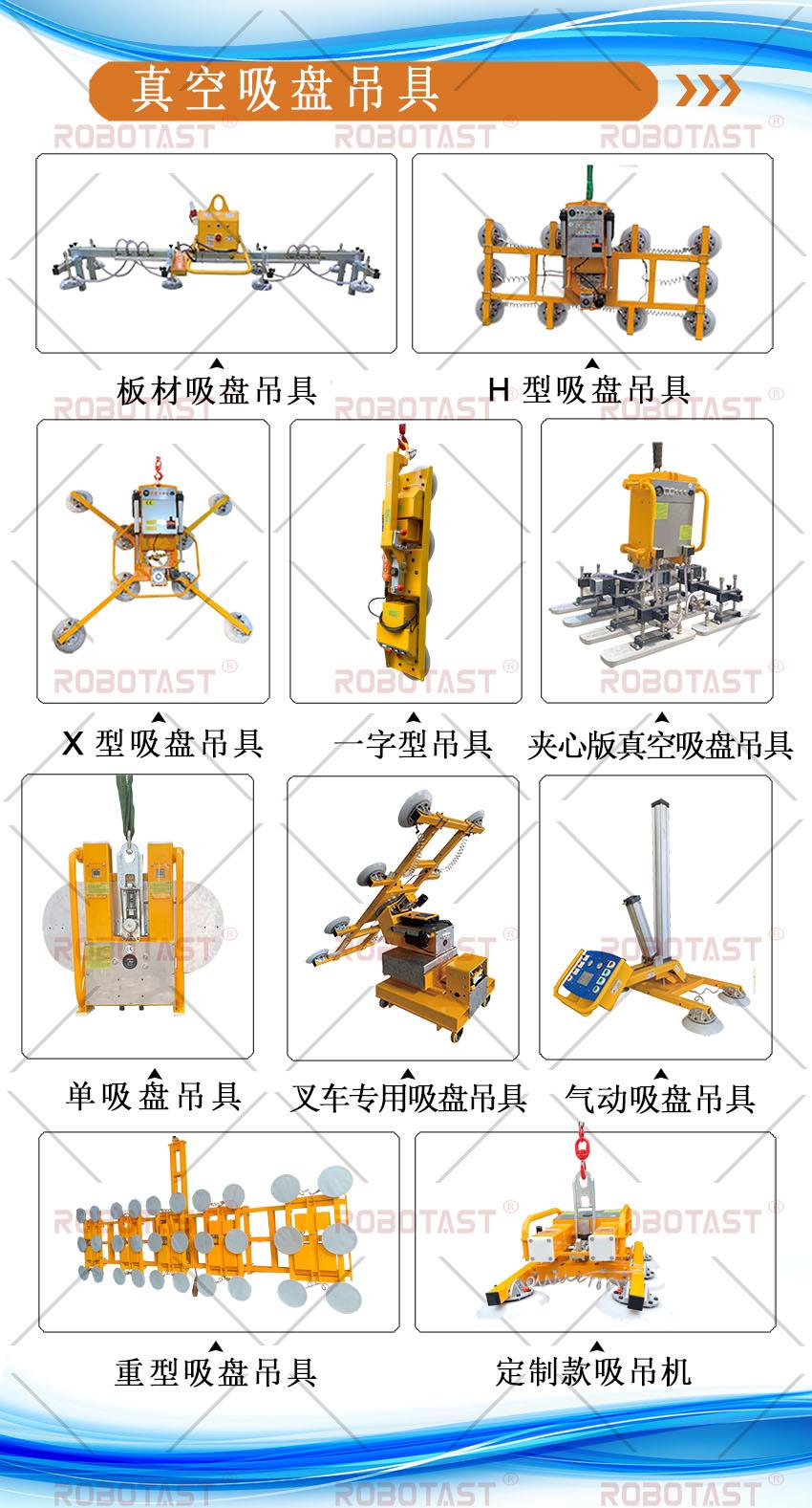多種型號吸盤吊具(1)